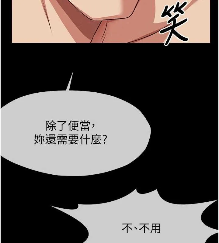 屍變家園:以身相許第21話-用心的乳交服務