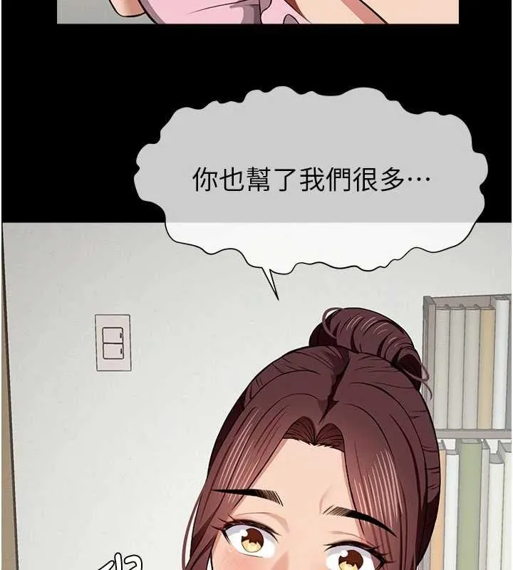 屍變家園:以身相許第21話-用心的乳交服務