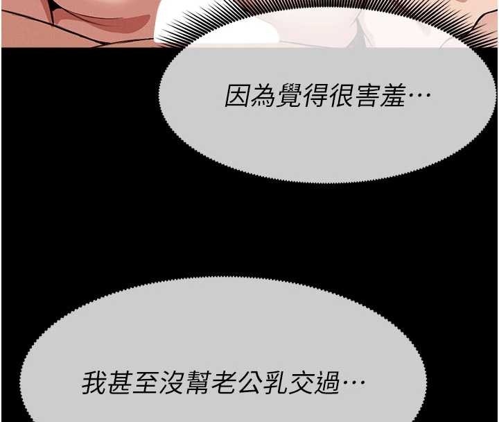 尸变家园:以身相许第21話-用心的乳交服務