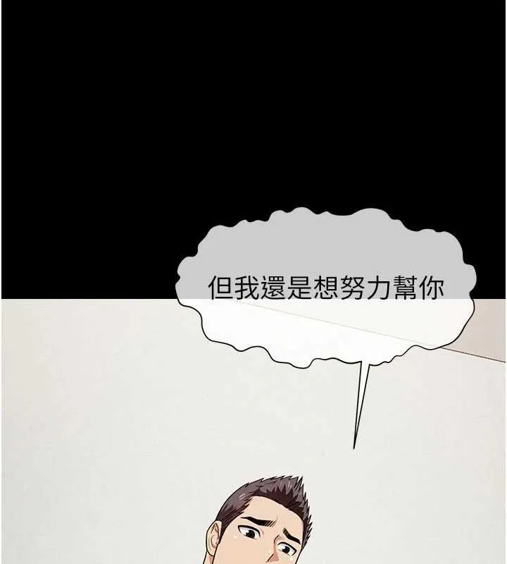屍變家園:以身相許第21話-用心的乳交服務
