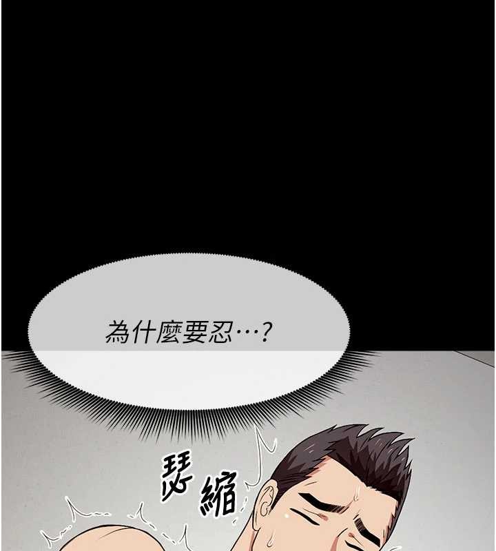 尸变家园:以身相许第21話-用心的乳交服務