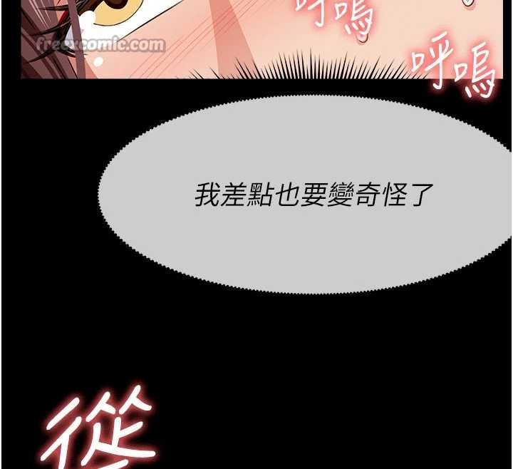 尸变家园:以身相许第21話-用心的乳交服務