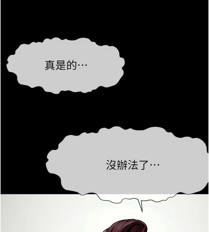 尸变家园:以身相许第21話-用心的乳交服務