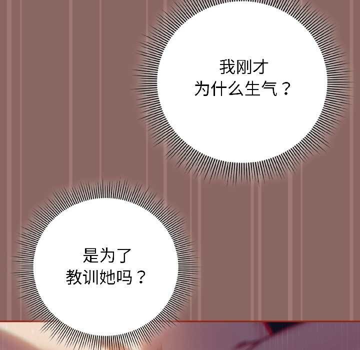 调教开关:第二季第14話