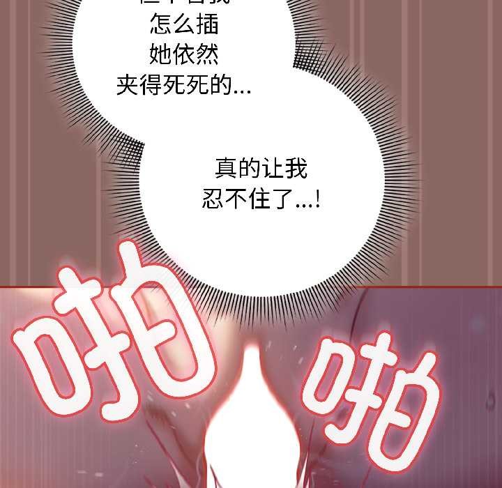 调教开关:第二季第14話