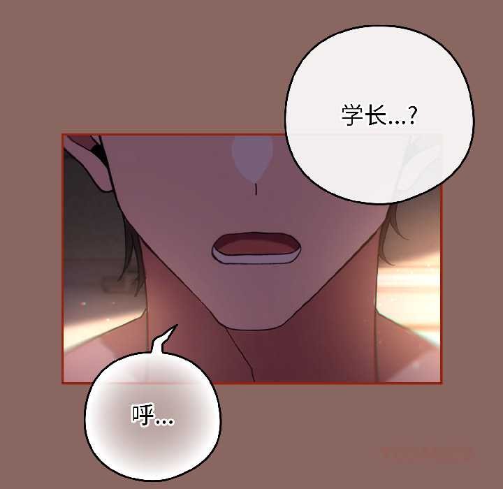 调教开关:第二季第14話