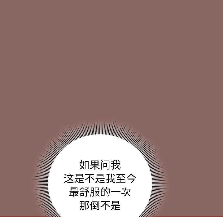 调教开关:第二季第14話