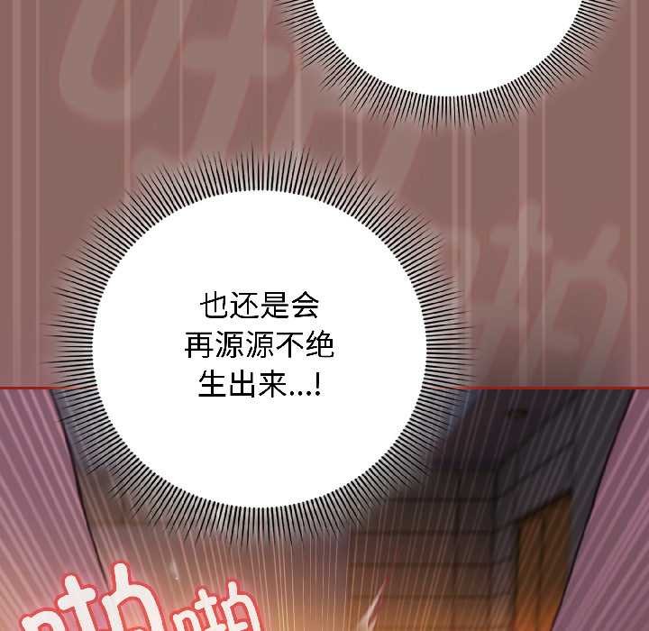调教开关:第二季第14話