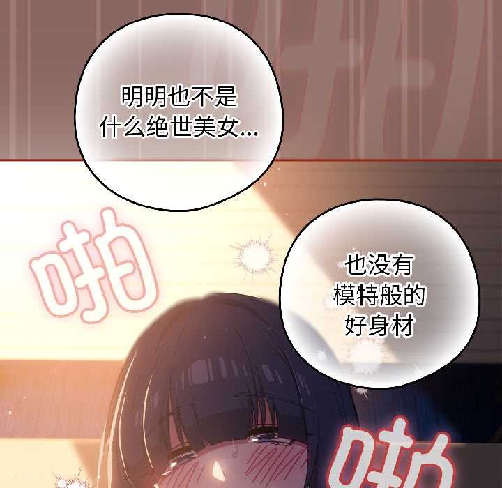 调教开关:第二季第14話