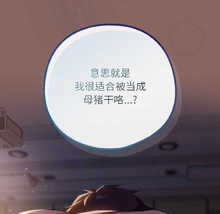 调教开关:第二季第14話