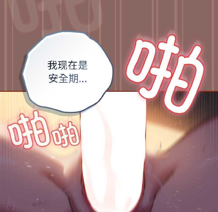 调教开关:第二季第14話