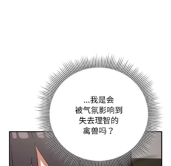 调教开关：第二季第14話