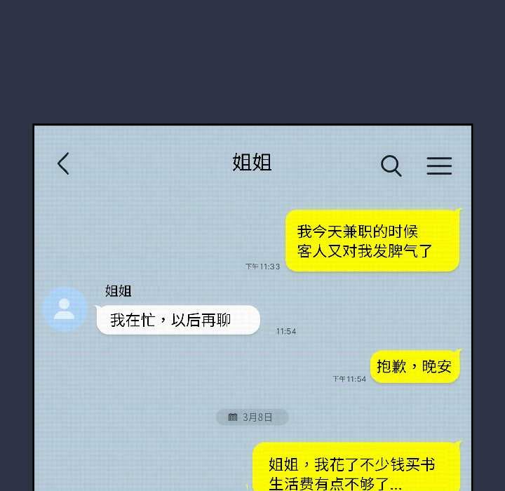 调教开关:第二季第14話
