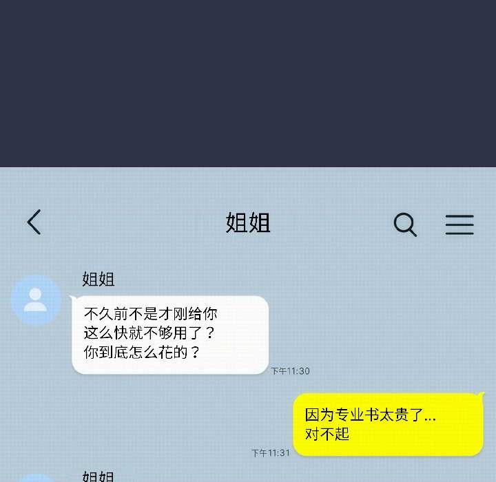 调教开关:第二季第14話