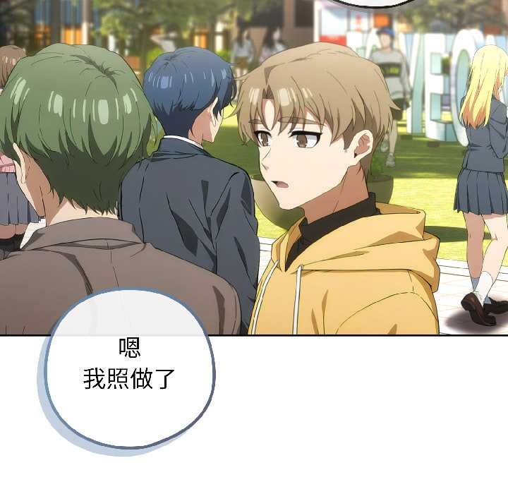 调教开关:第二季第14話