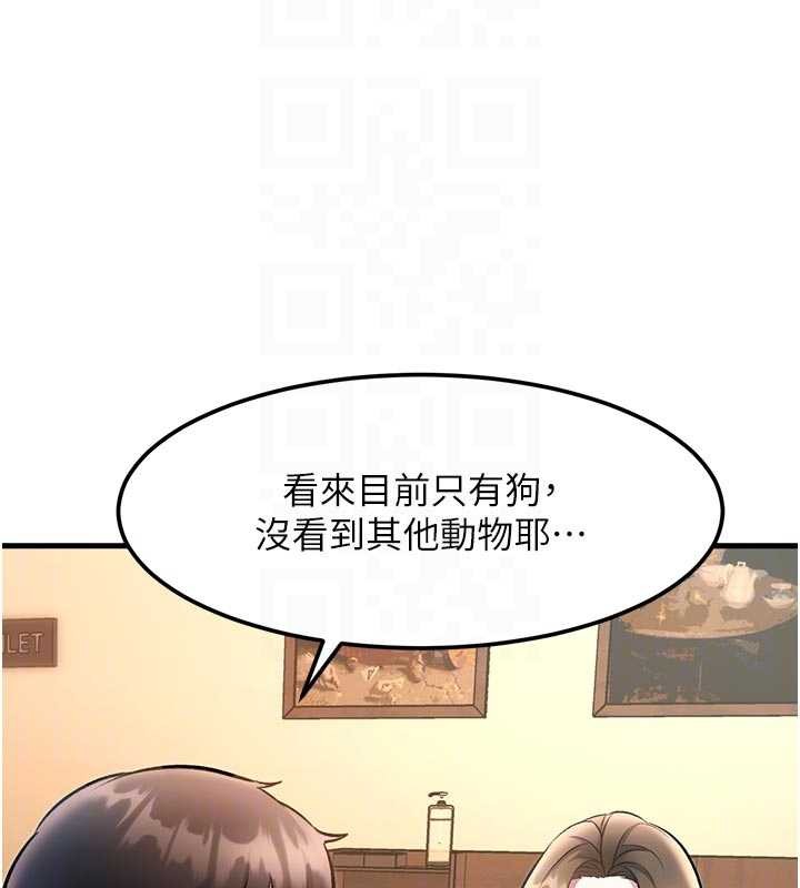 特色新视界第16話-主人是狗派還是貓派?