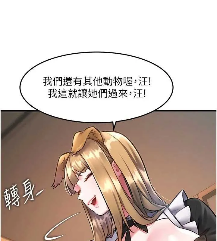 特色新視界第16話-主人是狗派還是貓派?
