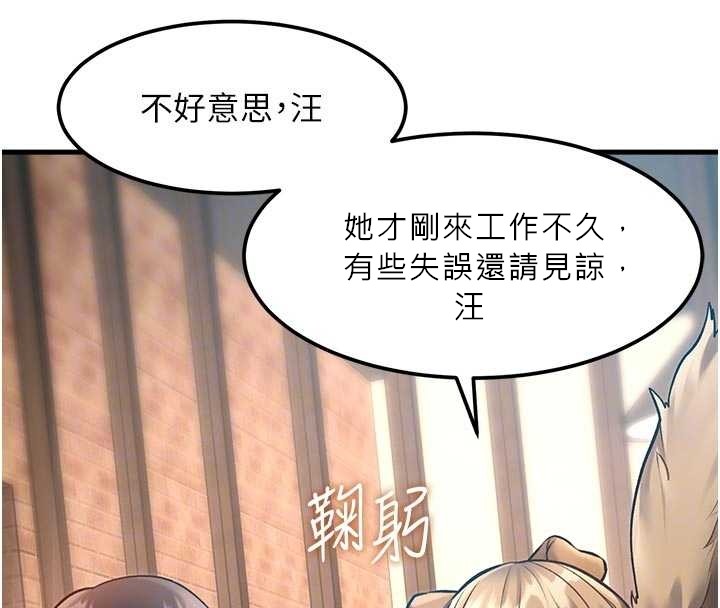 特色新視界第16話-主人是狗派還是貓派?