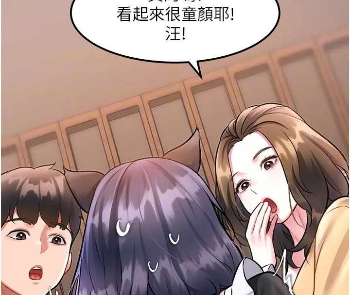 特色新視界第16話-主人是狗派還是貓派?