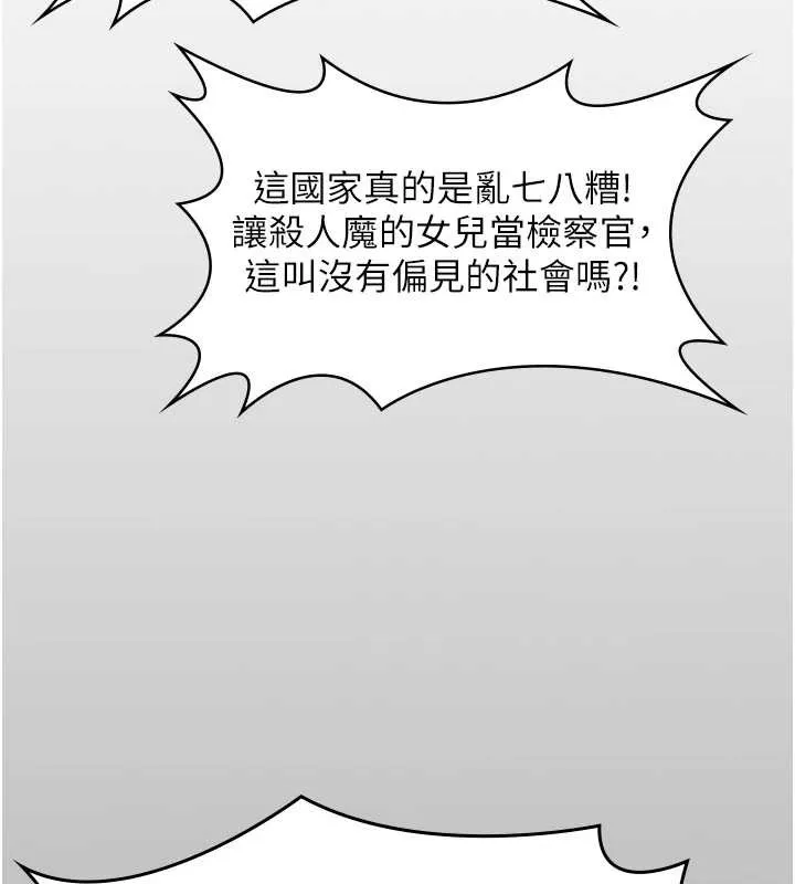 守護妳第9話-下不了手的真正原因