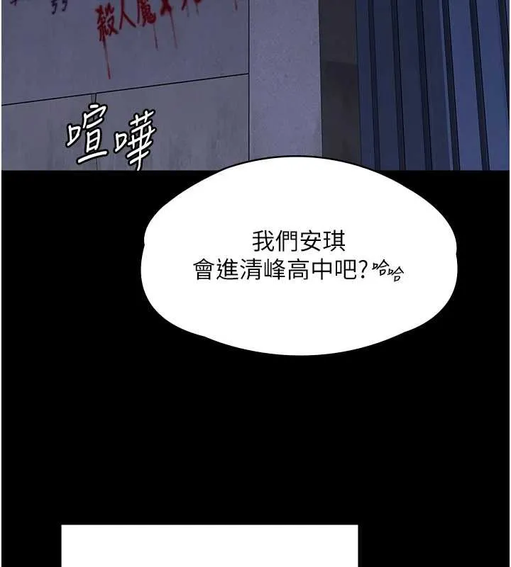 守護妳第9話-下不了手的真正原因