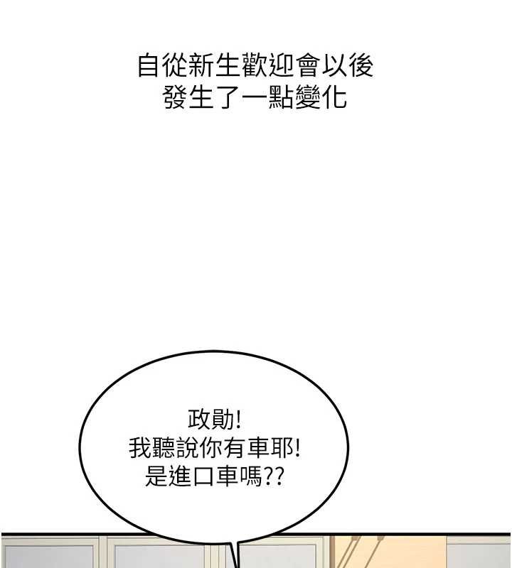 新生老司机第11話-讓我嘗嘗你的費南雪&hearts;