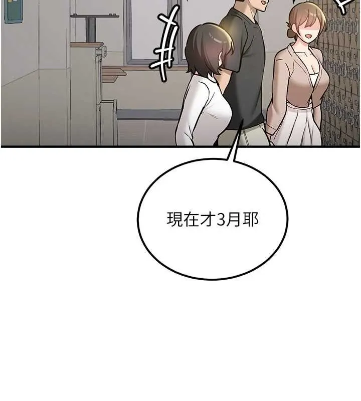 新生老司機第11話-讓我嘗嘗你的費南雪&hearts;