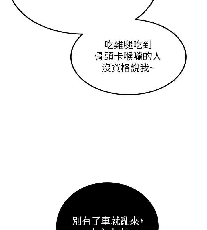 新生老司机第11話-讓我嘗嘗你的費南雪&hearts;
