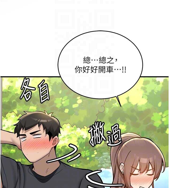 新生老司机第11話-讓我嘗嘗你的費南雪&hearts;