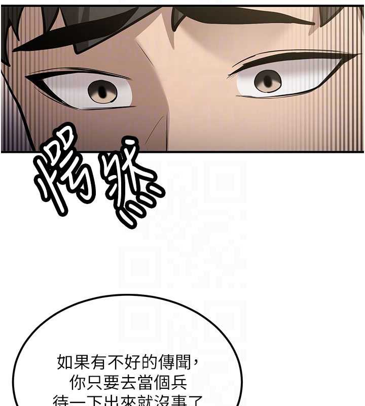 新生老司机第11話-讓我嘗嘗你的費南雪&hearts;