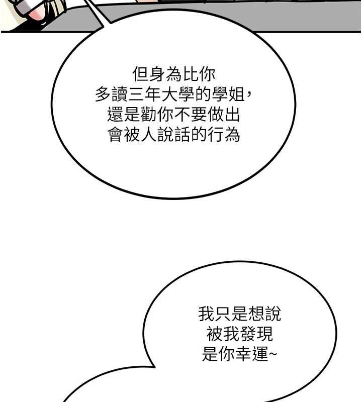 新生老司机第11話-讓我嘗嘗你的費南雪&hearts;