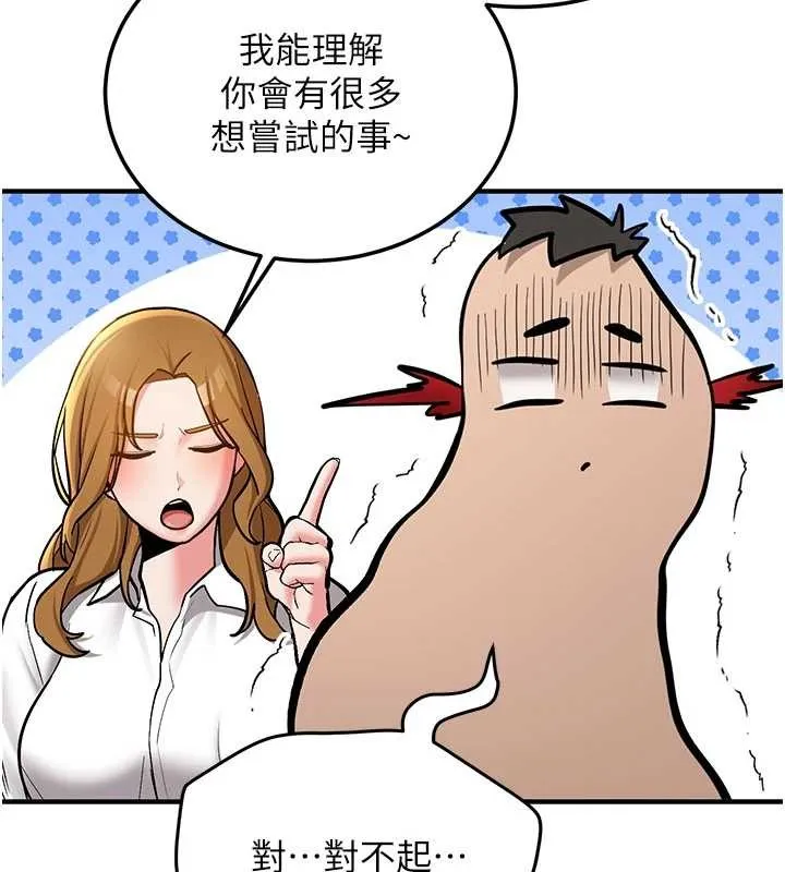 新生老司機第11話-讓我嘗嘗你的費南雪&hearts;