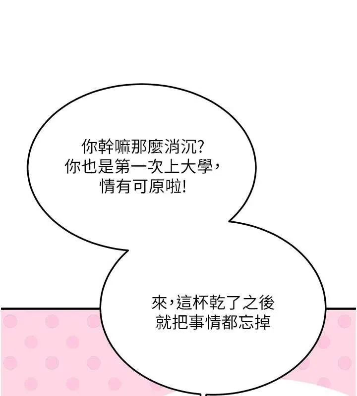 新生老司機第11話-讓我嘗嘗你的費南雪&hearts;