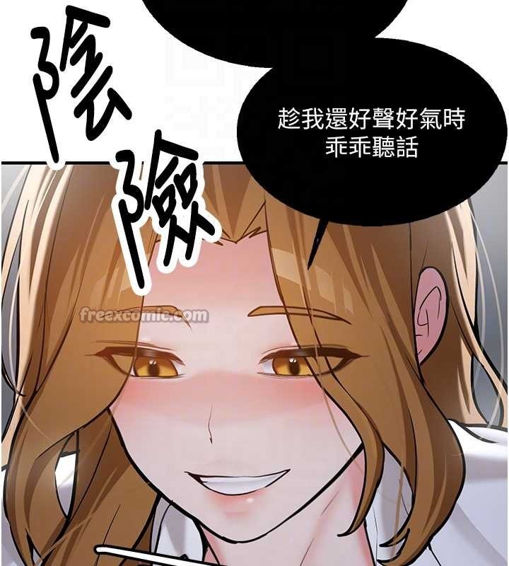 新生老司机第11話-讓我嘗嘗你的費南雪♥