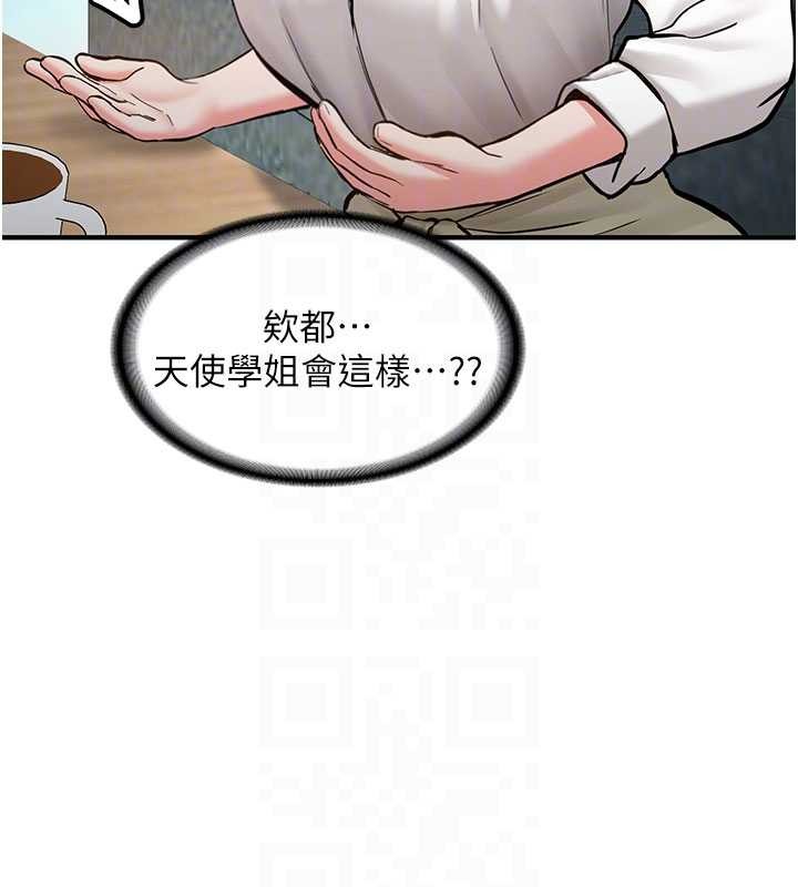 新生老司机第11話-讓我嘗嘗你的費南雪♥