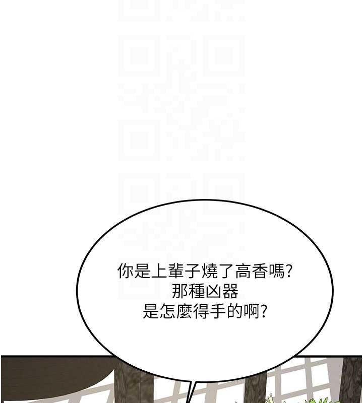 新生老司机第11話-讓我嘗嘗你的費南雪&hearts;