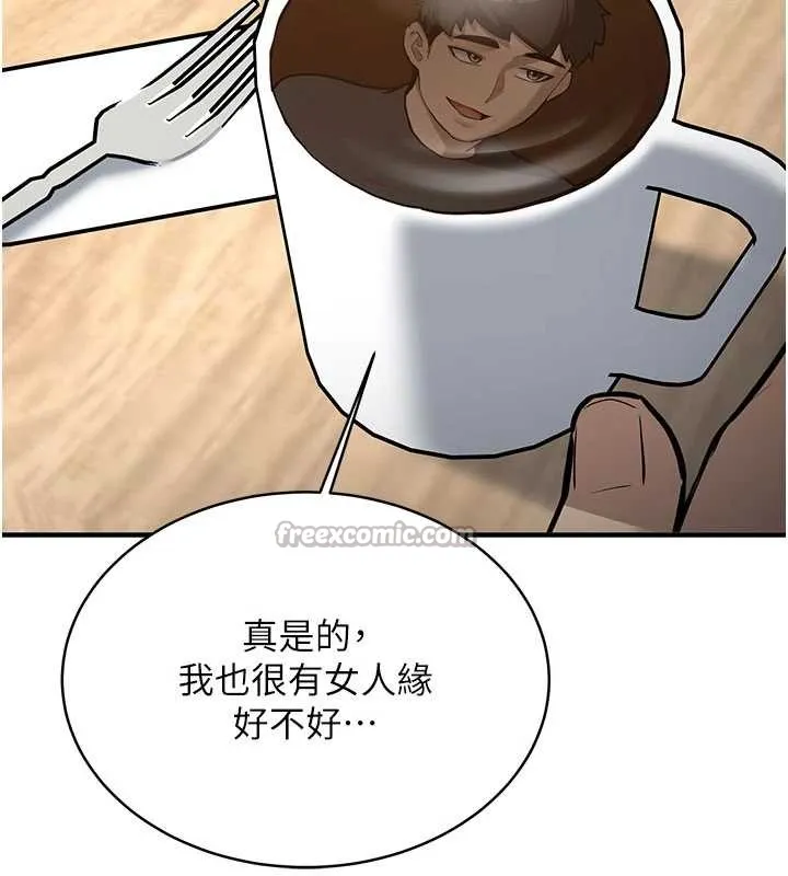 新生老司機第11話-讓我嘗嘗你的費南雪&hearts;