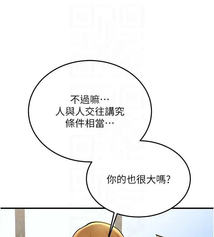 新生老司機第11話-讓我嘗嘗你的費南雪&hearts;