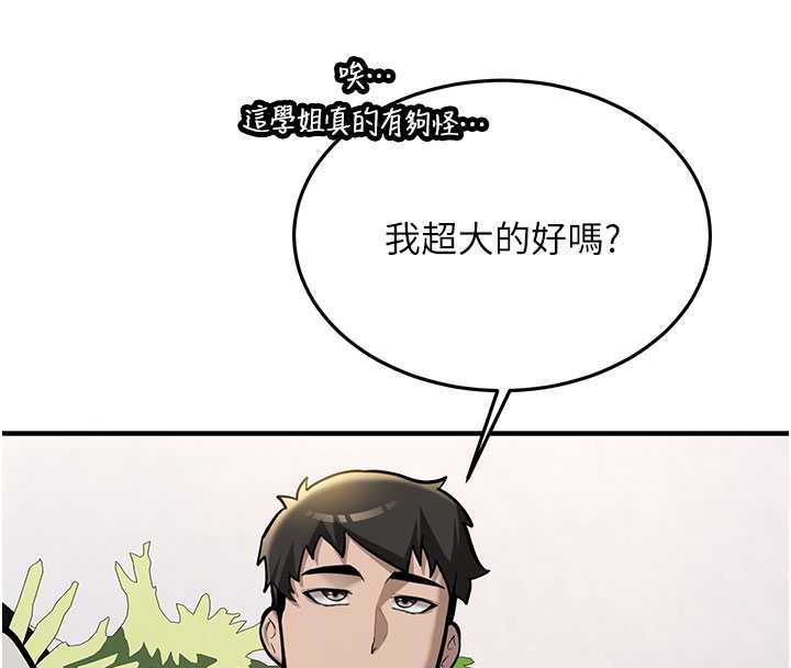 新生老司机第11話-讓我嘗嘗你的費南雪&hearts;
