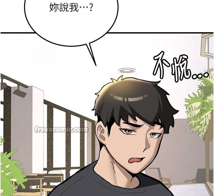 新生老司机第11話-讓我嘗嘗你的費南雪♥