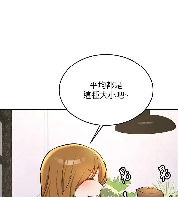 新生老司機第11話-讓我嘗嘗你的費南雪&hearts;