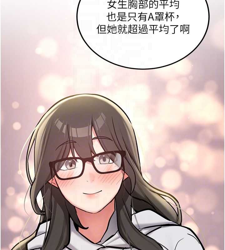 新生老司机第11話-讓我嘗嘗你的費南雪♥