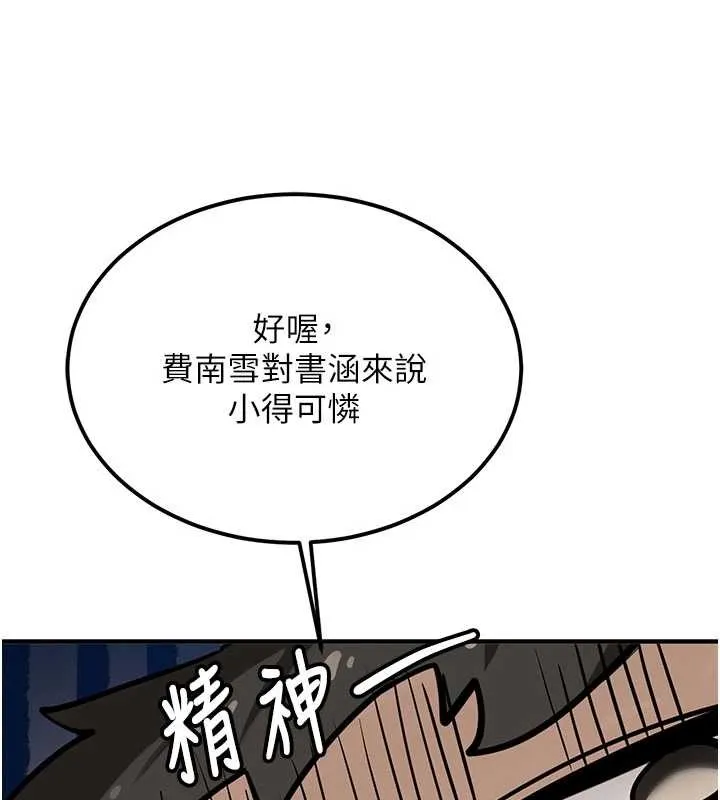 新生老司機第11話-讓我嘗嘗你的費南雪&hearts;