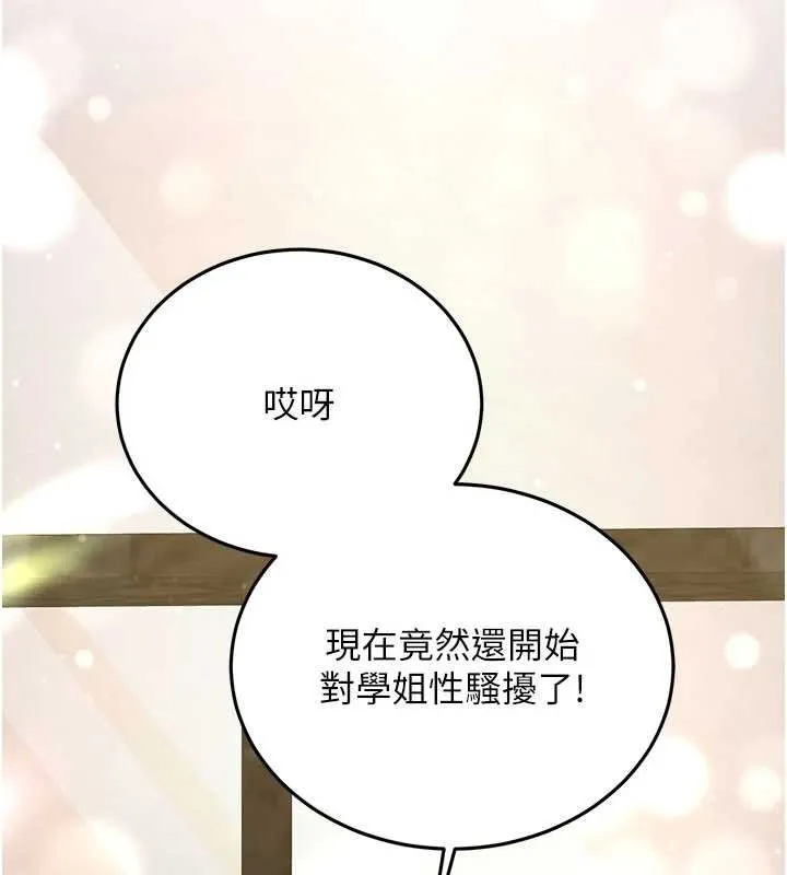 新生老司機第11話-讓我嘗嘗你的費南雪&hearts;