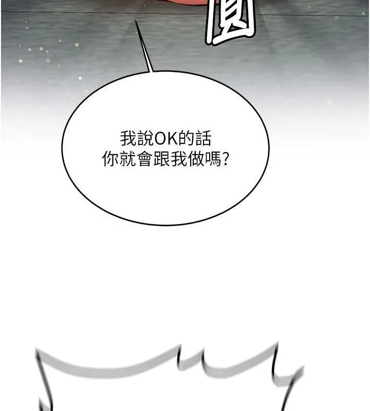 新生老司機第11話-讓我嘗嘗你的費南雪&hearts;