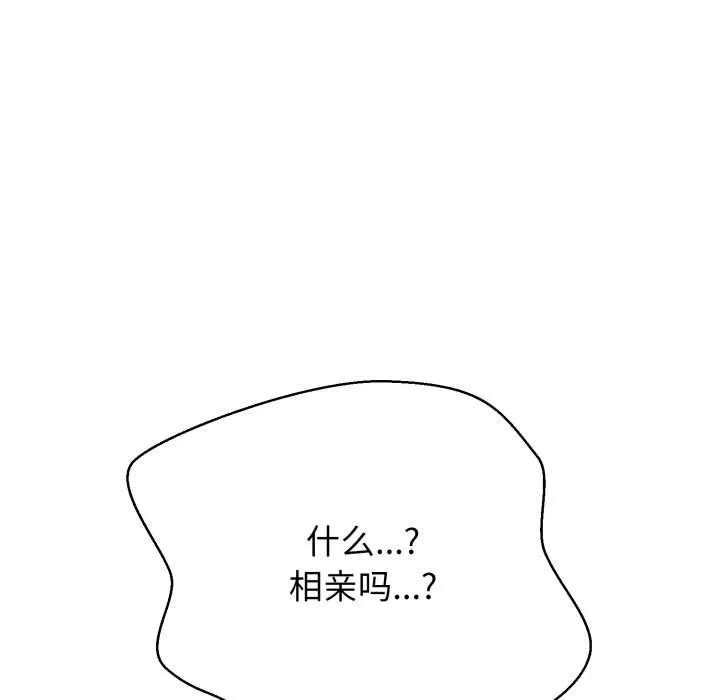 黑幫千金養成記第1話