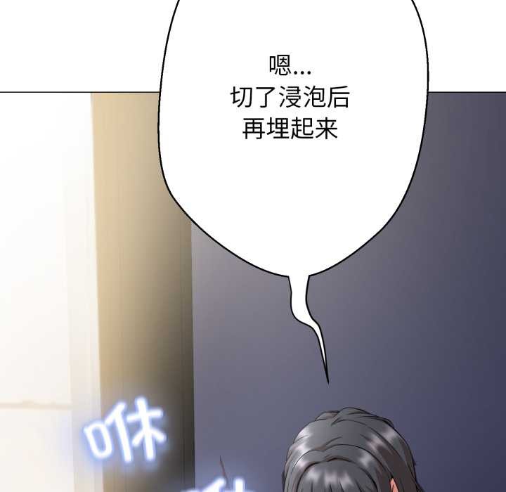 黑帮千金养成记第1話