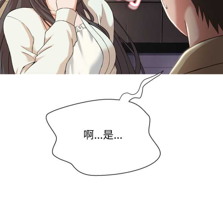 黑帮千金养成记第1話