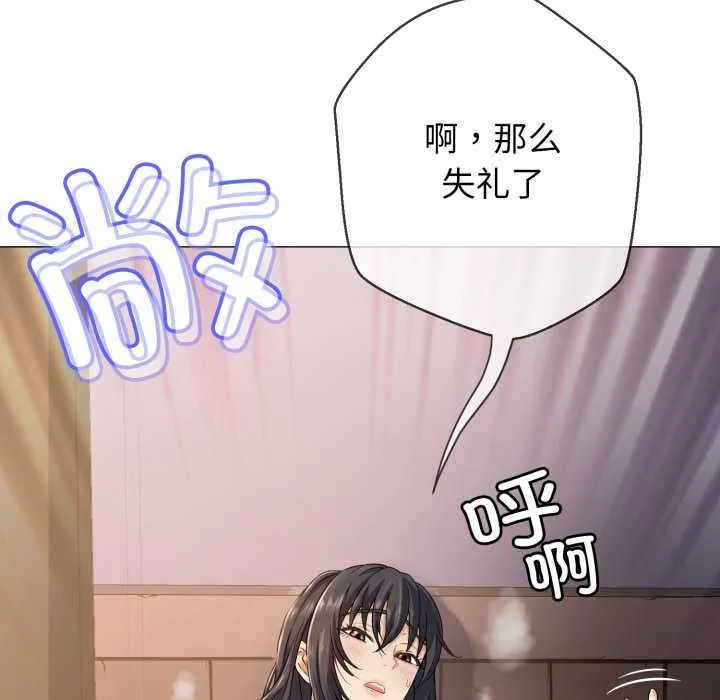 黑幫千金養成記第1話