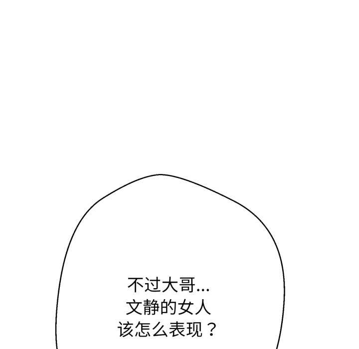 黑帮千金养成记第1話